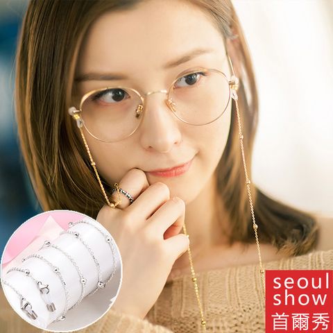 seoul show首爾秀 珠線口罩掛繩鍊防滑太陽眼鏡鍊光學眼鏡防丟鍊