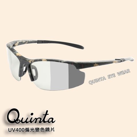 【Quinta】 UV400智能感光變色偏光太陽眼鏡(經典半框/運動休閒全天候適用-QTB1041)