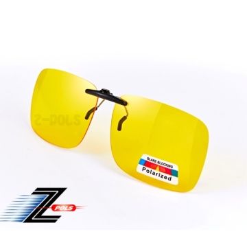 【視鼎Z-POLS 新一代設計款】加大型 新型夾式增光黃設計頂級偏光鏡 抗UV400 超輕 近視族必備！
