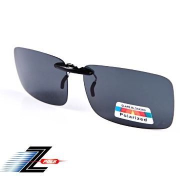 Z-POLS 視鼎 新型夾式黑色款設計 頂級遮陽偏光鏡 抗UV400 超輕 近視族必備