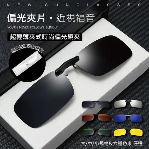 超輕薄夾式時尚偏光鏡夾2入組