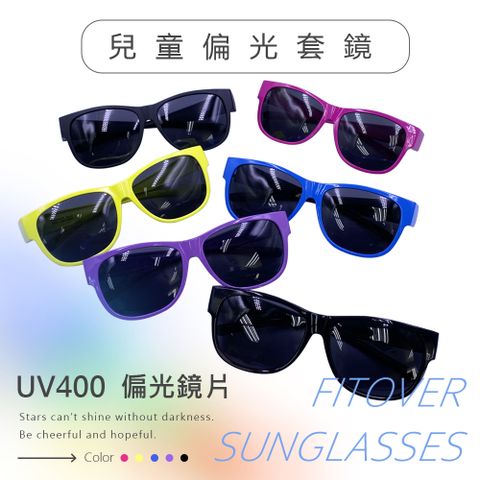 GUGA 兒童偏光套鏡 輕量百搭大鏡框 抗UV400 包覆式 國家檢驗合格 鏡片防爆 抵擋紫外線 J1336