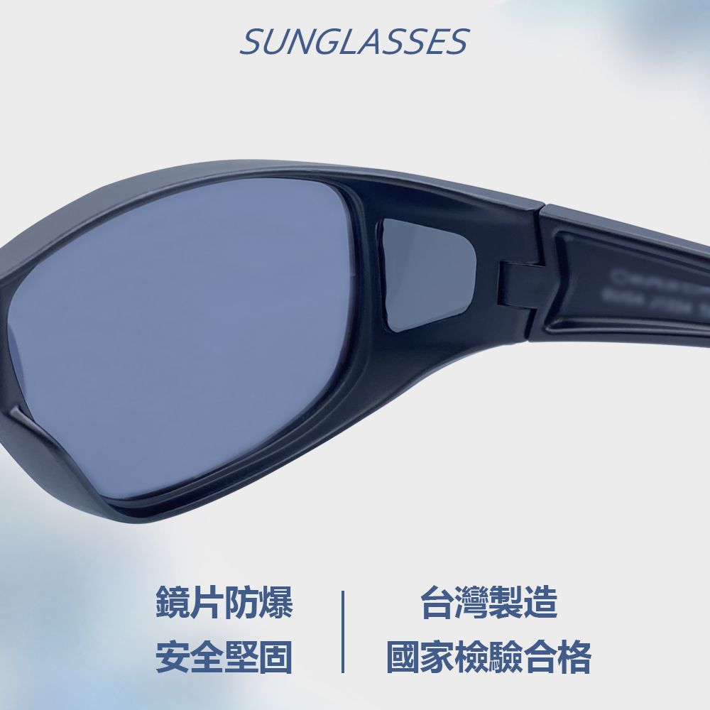 SUNGLASSES鏡片防爆安全堅固台灣製造國家檢驗合格