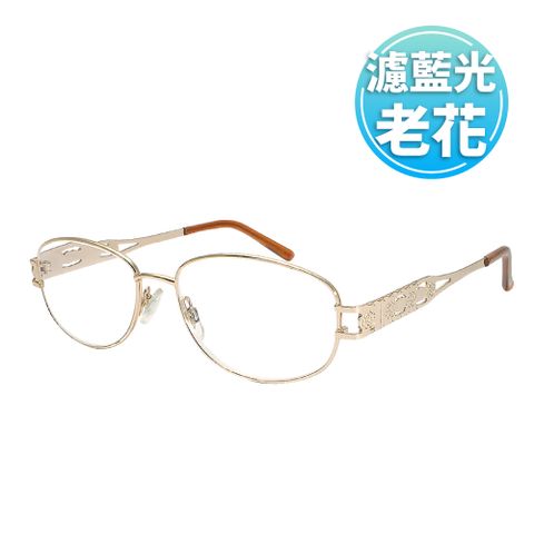 【KEL MODE 老花眼鏡】台灣製造 濾藍光質感金屬眼鏡 (#399金色)