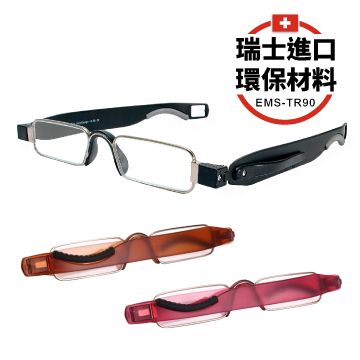 KEL MODE 超輕筆掛設計方便收納【 老花眼鏡】瑞士進口 EMS-TR90 360度旋轉式折疊型鏡框(三款可挑選)