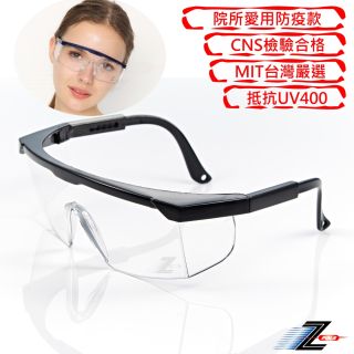 【Z-POLS】質感透明防風防飛沫抗紫外線頂級運動防護眼鏡(鏡腳可伸縮設計 側片加強防護)