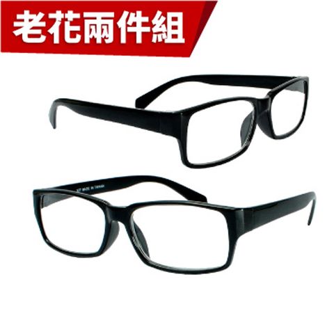 【KEL MODE老花眼鏡】台灣製造 超輕量時尚老花眼鏡2入組 中性款男女適用老花眼鏡(#327黑)