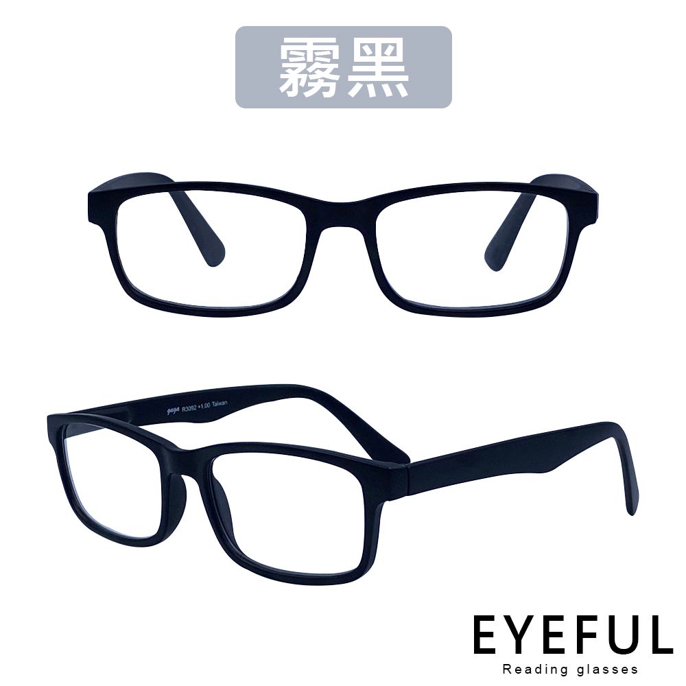 霧黑EYEFULReading glasses