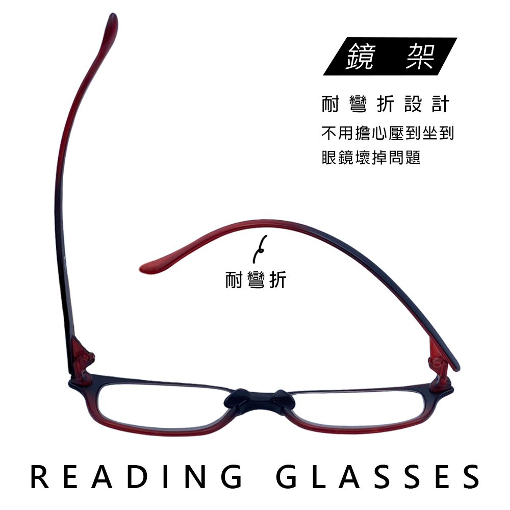 耐彎折鏡架耐彎折設計不用擔心壓到坐到眼鏡壞掉問題READING GLASSES