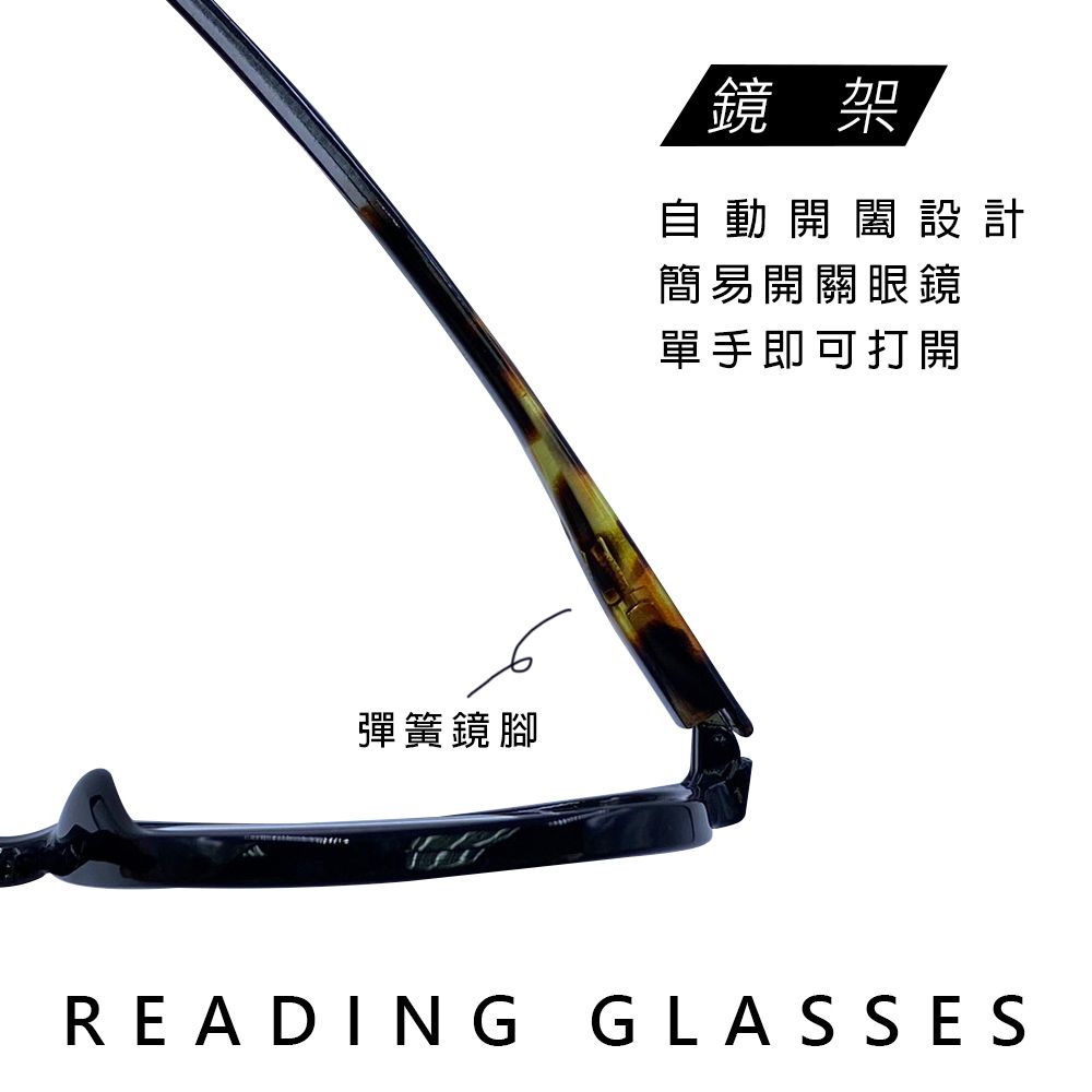 彈簧鏡腳鏡架自動開闔設計簡易開關眼鏡單手即可打開READING GLASSES