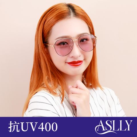 ASLLY S2032飛行員變色雙抗紫墨鏡/太陽眼鏡