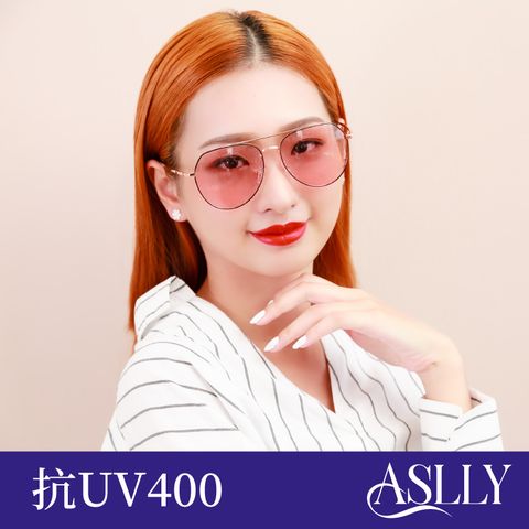 ASLLY 飛行員變色雙抗粉色墨鏡