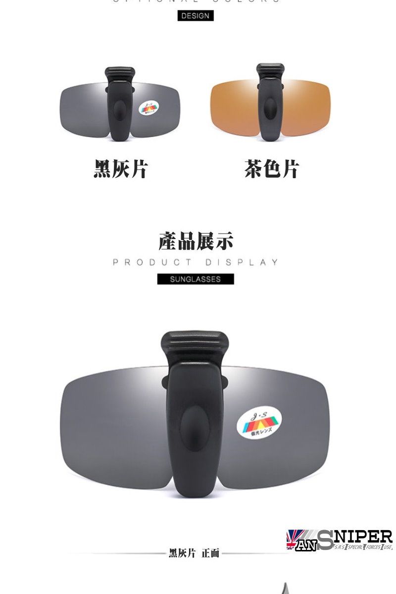 DESIGN黑灰片茶色片產品展示PRODUCT DISPLAYSUNGLASSES黑灰片 正面レンズ SNIPER SPECIAL FORCES