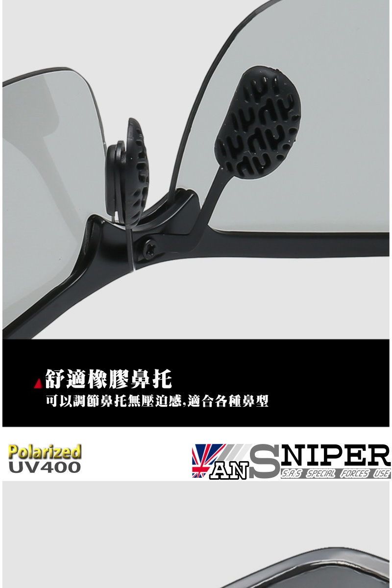 舒適橡膠鼻托可以調節鼻托無壓迫感,適合各種鼻型PolarizedUV400 SNIPER SPECIAL FORCES USE