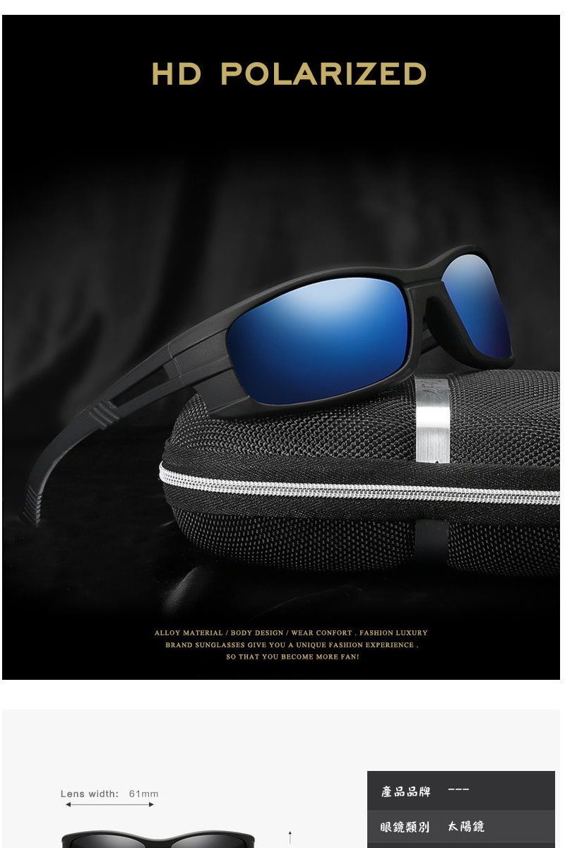 HD POLARIZEDALLOY MATERIAL / BODY DESIGN / WEAR CONFORT FASHION LUXURYBRAND SUNGLASSES GIVE YOU A UNIQUE FASHION  THAT YOU BECOME MORE FANLens width: 61mm產品品牌眼鏡類別太陽鏡