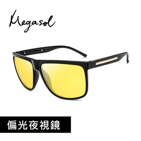 【MEGASOL】UV400偏光太陽眼鏡時尚方框男女適用(戶外/休閒/運動S1038N-偏光夜視鏡)