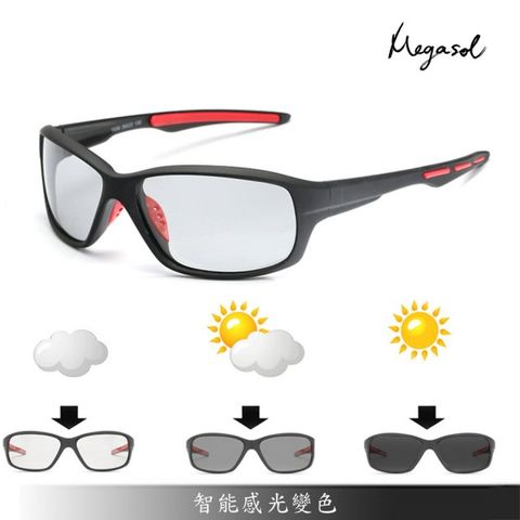 【MEGASOL】UV400智能感光變色偏光太陽眼鏡 護目鏡(全天候適用運動眼鏡SB1039-兩色可選)