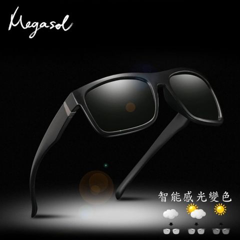 【MEGASOL】UV400智能感光變色偏光太陽眼鏡男女適用(日夜全天候適用運動眼鏡SB1053)