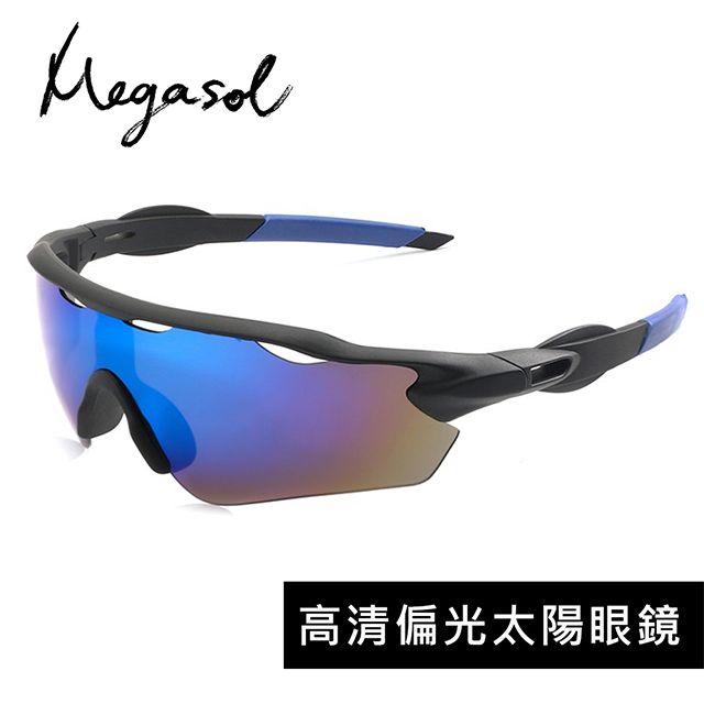 MEGASOL UV400防眩光偏光專業運動太陽眼鏡(自行車/高爾夫/跑步S1016-多色可選)