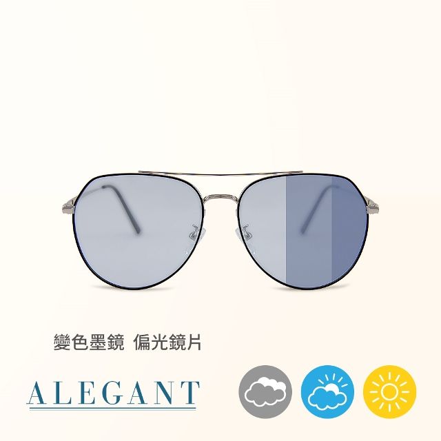 ALEGANT 風格美學多瑙藍銀框感光變色夜視防眩光飛官款寶麗來偏光太陽眼鏡/UV400墨鏡/濾藍光眼鏡