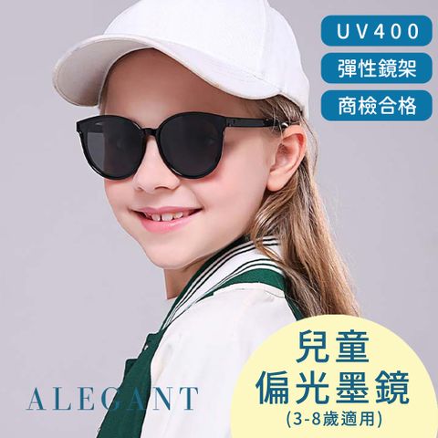 ALEGANT 【兒童】象牙黑中性兒童專用輕量彈性太陽眼鏡UV400貓眼圓框偏光墨鏡