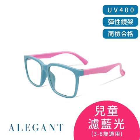 ALEGANT 莓果色兒童專用輕量矽膠彈性方框UV400濾藍光眼鏡