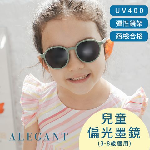 ALEGANT 【兒童】樂遊霧感森綠兒童專用輕量矽膠彈性太陽眼鏡/UV400圓框偏光墨鏡