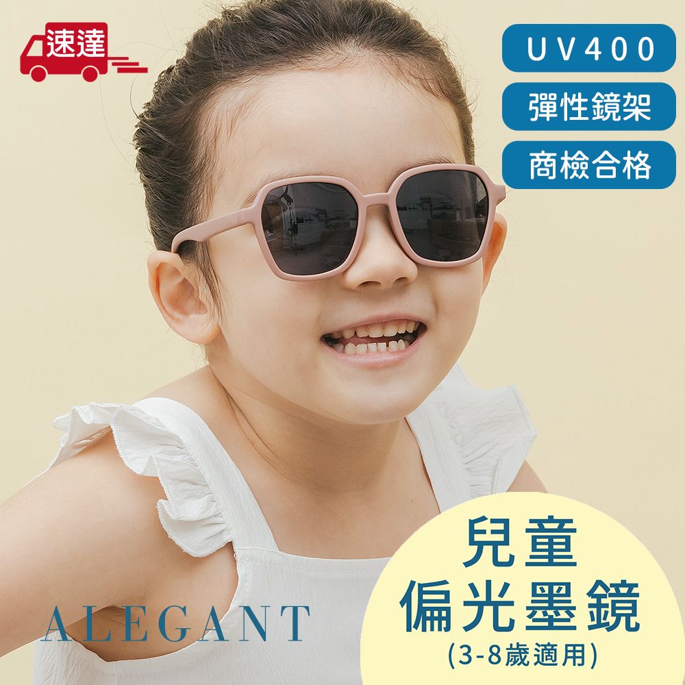 ALEGANT 【兒童】探索霧感藕荷兒童專用輕量矽膠彈性太陽眼鏡/UV400方框偏光墨鏡