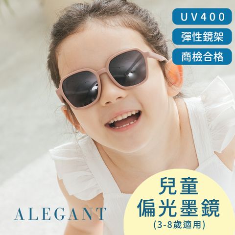 ALEGANT 【兒童】探索霧感藕荷兒童專用輕量矽膠彈性太陽眼鏡/UV400方框偏光墨鏡