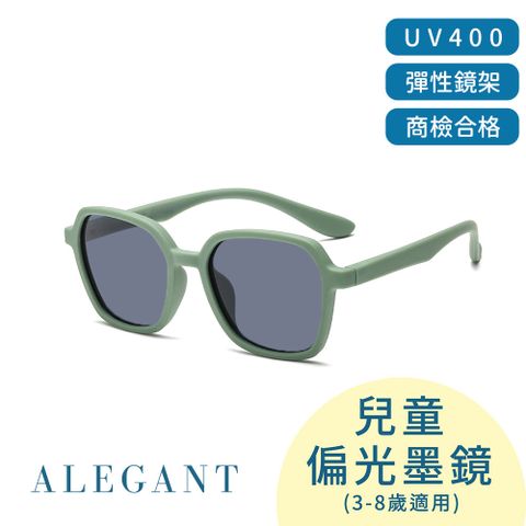 ALEGANT 探索霧感森綠兒童專用輕量矽膠彈性太陽眼鏡/UV400方框偏光墨鏡