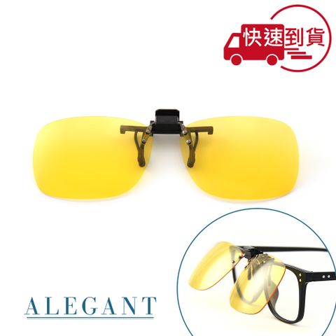 ALEGANT 經典淺桔黃可掀夾式防眩光寶麗來偏光太陽眼鏡/UV400墨鏡/MIT/上掀夾片/外掛夾式鏡片