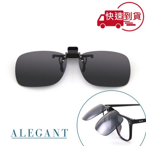 【ALEGANT】經典峰藍灰可掀夾式寶麗來偏光太陽眼鏡/UV400墨鏡/MIT/上掀夾片/外掛夾式鏡片