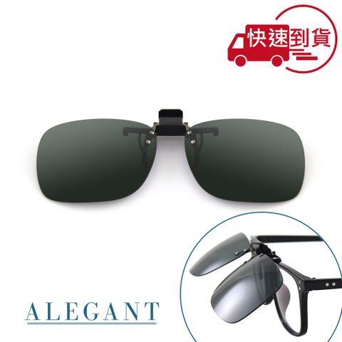 ALEGANT 經典森綠感可掀夾式寶麗來偏光太陽眼鏡/UV400墨鏡/MIT/上掀夾片/外掛夾式鏡片