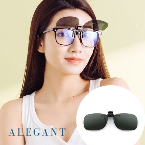 ALEGANT 經典森綠感可掀夾式寶麗來偏光太陽眼鏡/UV400墨鏡/MIT/上掀夾片/外掛夾式鏡片