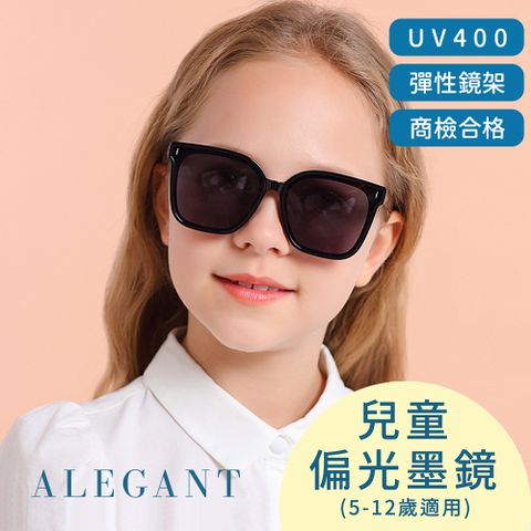 ALEGANT 童樂時尚斑馬黑兒童專用輕量矽膠彈性太陽眼鏡/UV400方框偏光墨鏡