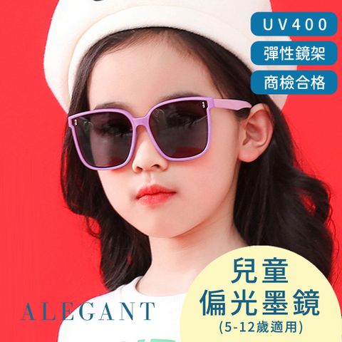 ALEGANT 童樂時尚鸚鵡粉兒童專用輕量矽膠彈性太陽眼鏡/UV400方框偏光墨鏡