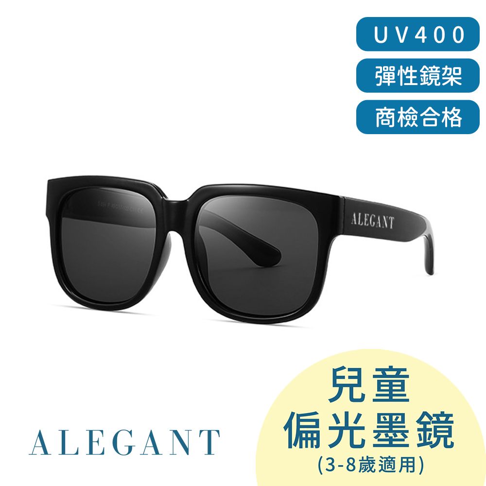 ALEGANT 童趣生活星芒黑兒童專用輕量彈性太陽眼鏡/UV400方框偏光墨鏡