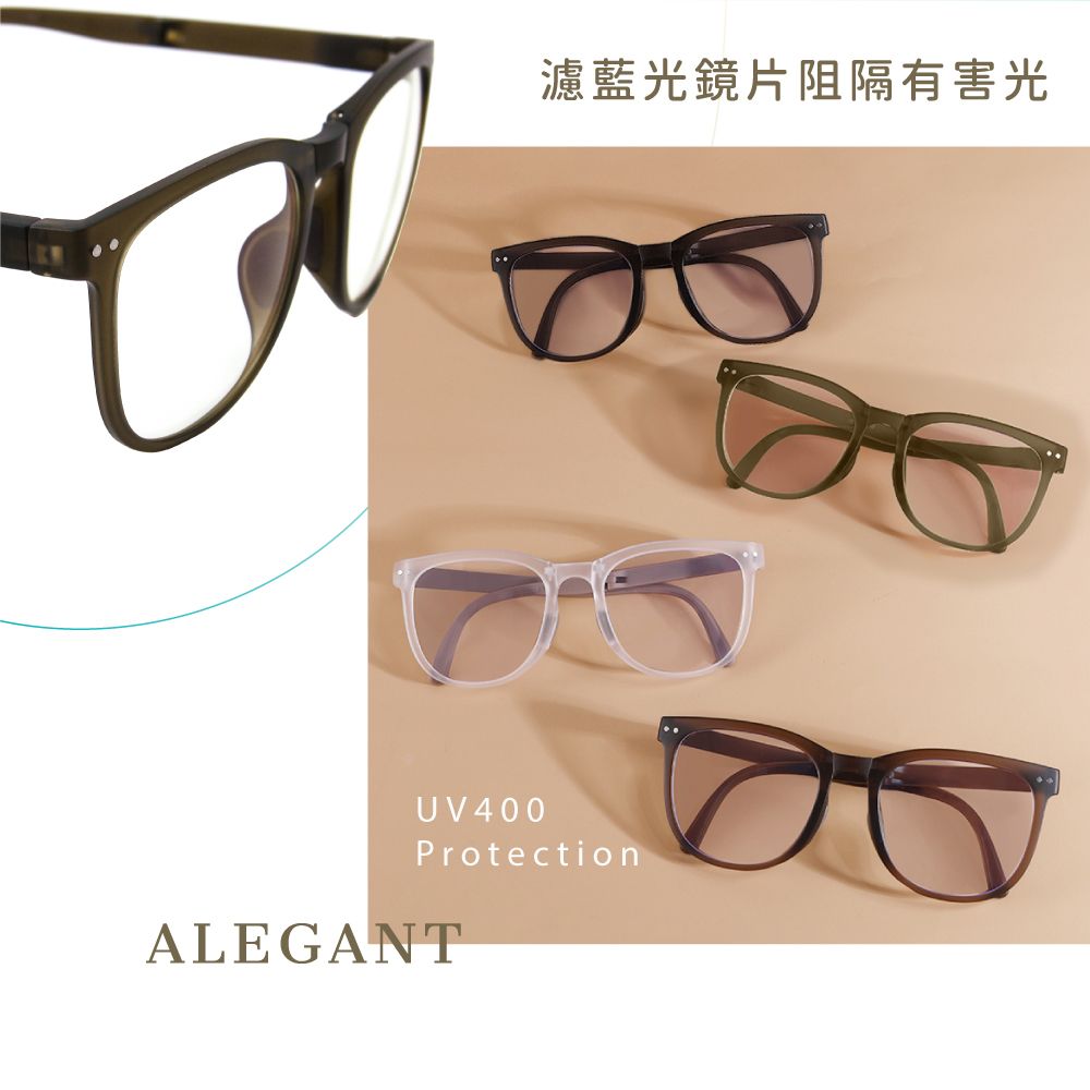 ALEGANT 樂讀時尚多功能博羅灰TR90輕盈氣墊感折疊款方框UV400濾藍光眼鏡