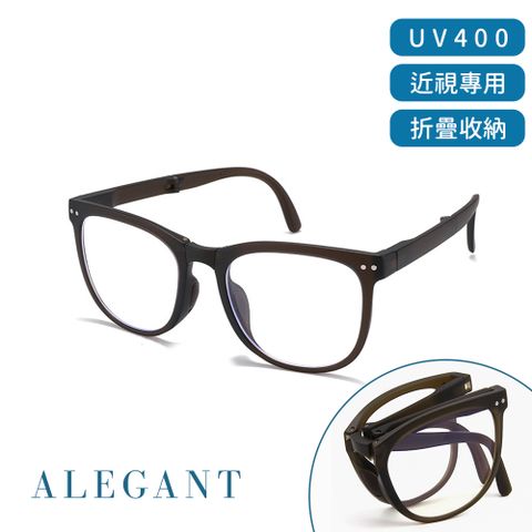 ALEGANT 樂讀時尚多功能博羅灰TR90輕盈氣墊感折疊款方框UV400濾藍光眼鏡