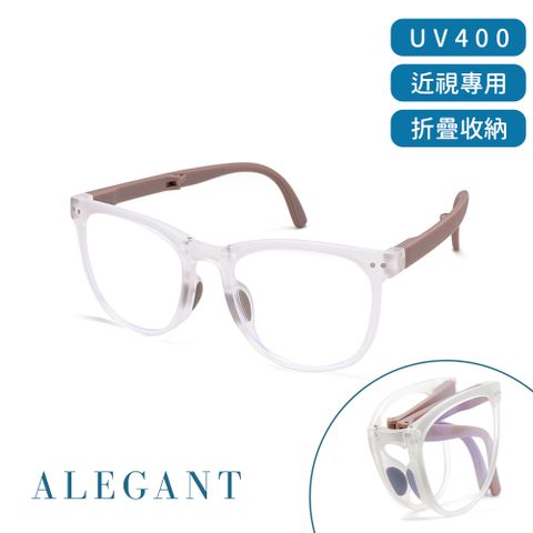 ALEGANT 樂讀時尚多功能奧塔白TR90輕盈氣墊感折疊款方框UV400濾藍光眼鏡