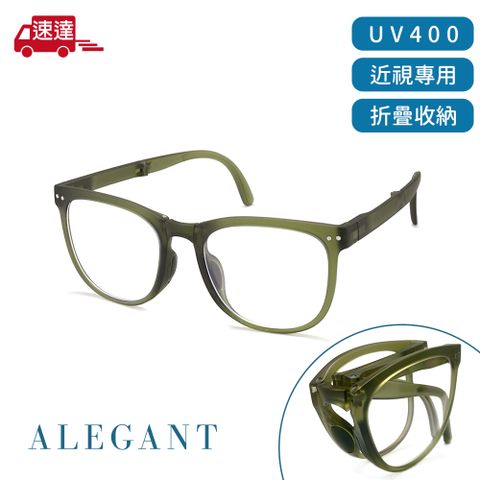 ALEGANT 樂讀時尚多功能胡克綠TR90輕盈氣墊感折疊款方框UV400濾藍光眼鏡