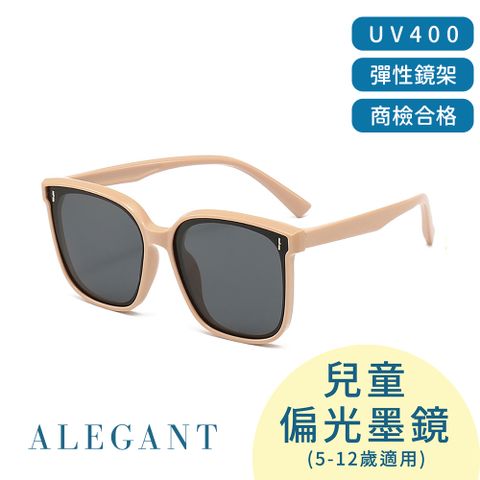 ALEGANT 童樂時尚綿羊粉兒童專用輕量矽膠彈性太陽眼鏡/UV400方框偏光墨鏡