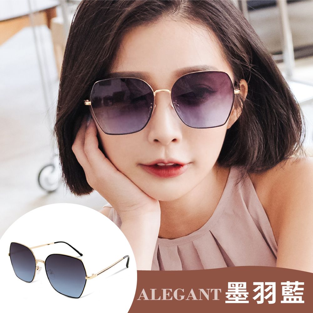 ALEGANT 韓版時尚人氣暢銷UV400偏光太陽眼鏡(多款任選均一價/潮流復古百搭時尚熱賣套鏡)