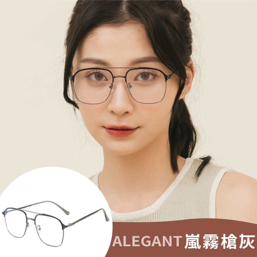 ALEGANT 古著簡約輕量UV400濾藍光眼鏡(多款任選/抗藍光眼鏡)