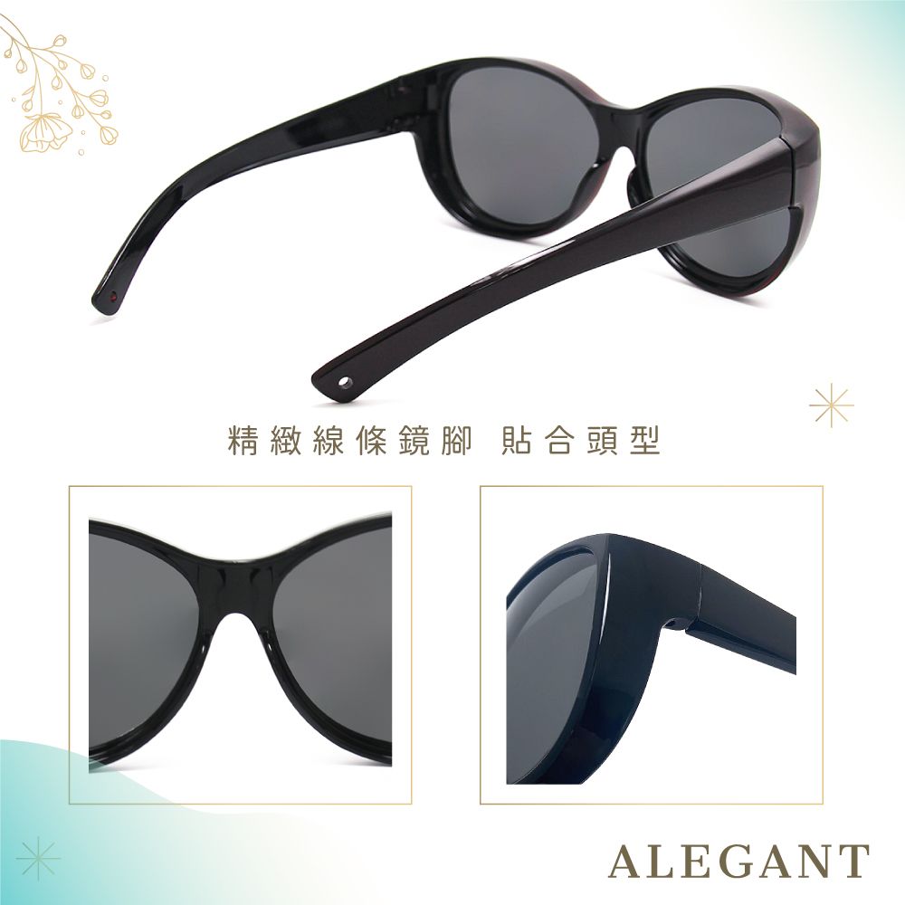 ALEGANT 巴黎時尚貓眼圓框全罩式寶麗來偏光墨鏡/外掛式UV400太陽眼鏡/包覆套鏡