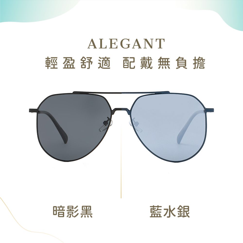 ALEGANT 時尚舒適彈力飛官寶麗來偏光墨鏡/UV400太陽眼鏡/暗影黑/藍水銀