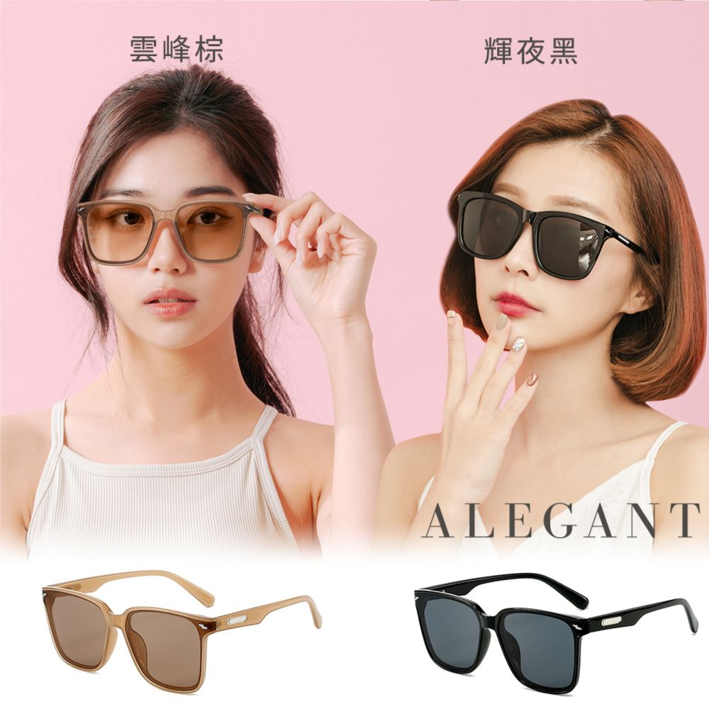 ALEGANT 摩登風格輕量貓眼方框墨鏡/UV400太陽眼鏡