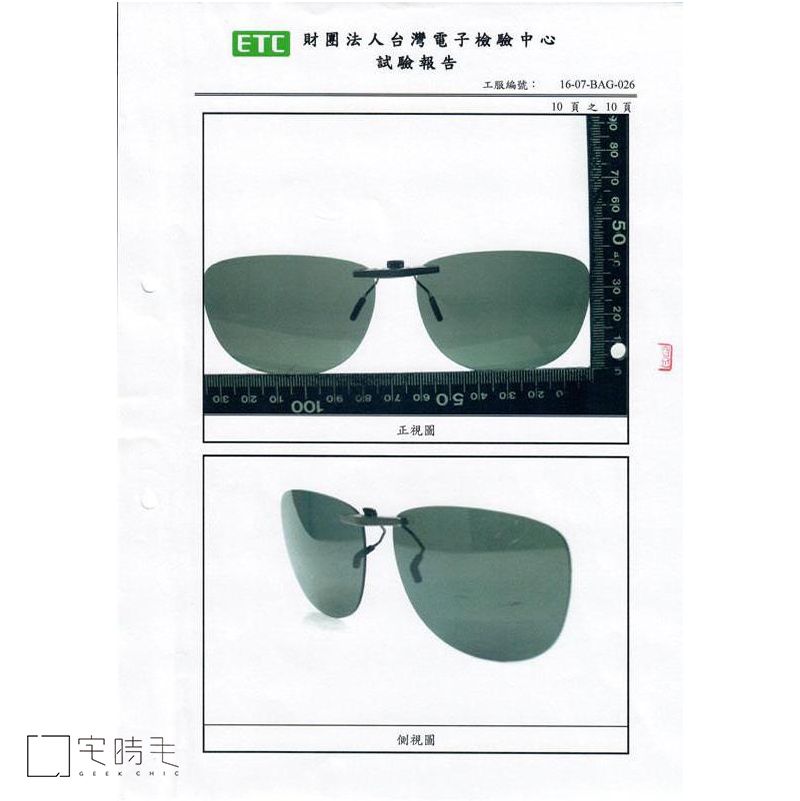 財團法人台灣電子檢驗中心試驗報告工服編號:16-7-BAG-61頁之10頁   50 0  20     OOL02  0正視圖 CHIC側視圖