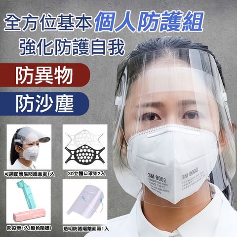 【韓國K.W.】防疫防護基本防疫組(防疫筆/面罩/3D立體口罩架)