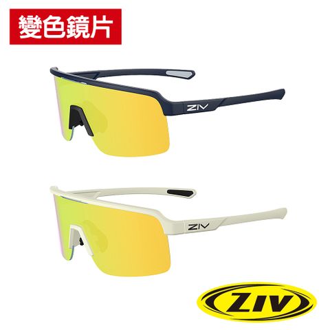 《ZIV》運動太陽眼鏡/護目鏡 VOLAR XS系列 變色鏡片